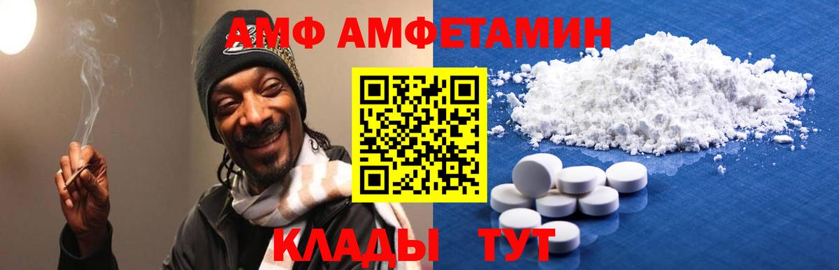 Amphetamine 97% Кандалакша