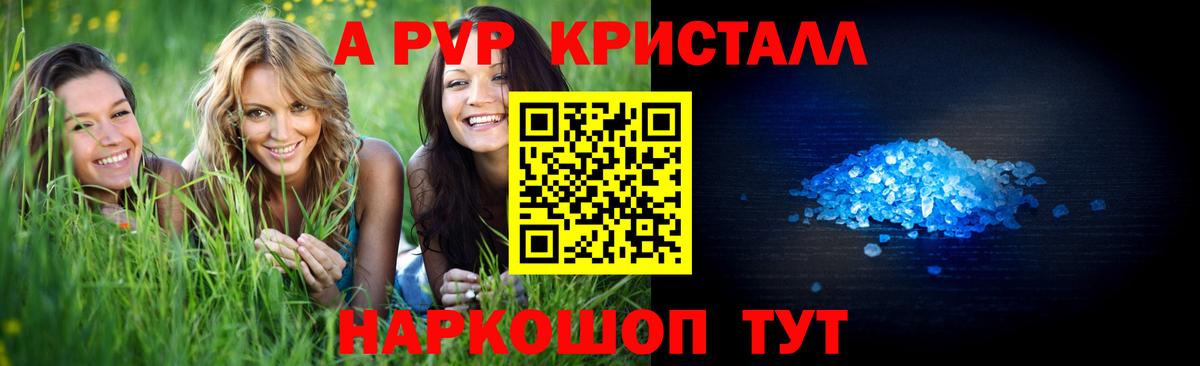 А ПВП  Вход с VPN  Кандалакша  Alpha PVP СК КРИС  APVP Соль 