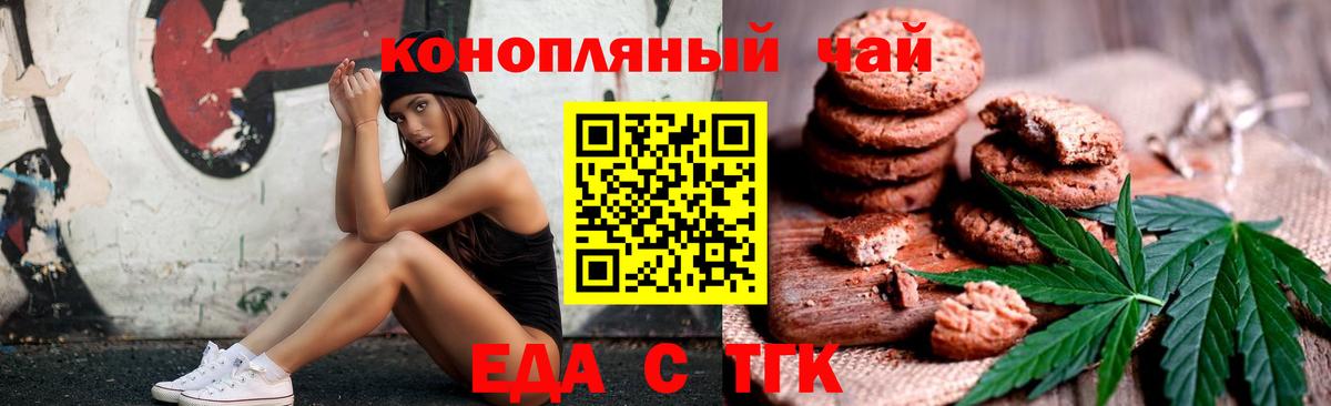Canna-Cookies конопля Кандалакша