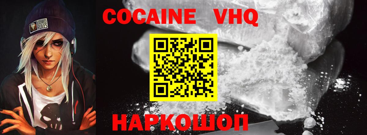 Кандалакша  КОКАИН Эквадор  Вход с VPN  Cocaine 98% 