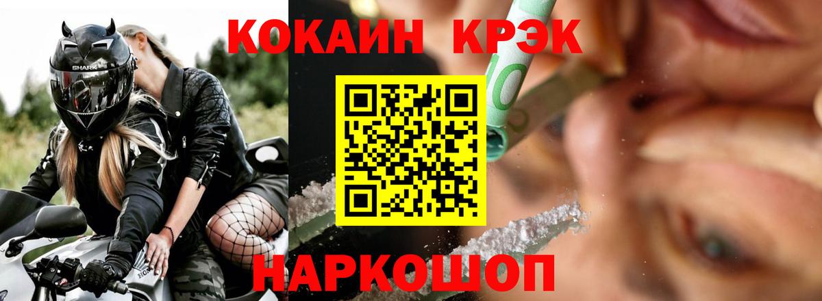 Cocaine VHQ Кандалакша