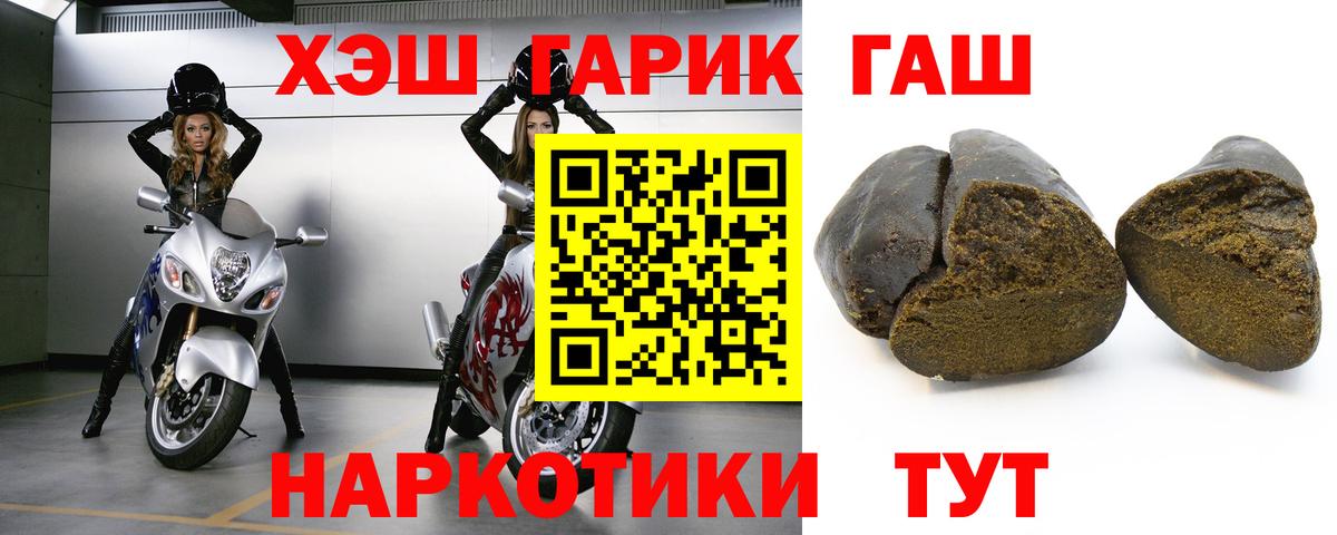 ГАШ гашик  ГАШИШ  Вход с VPN  Кандалакша  купить  цена  ГАШИШ Cannabis 