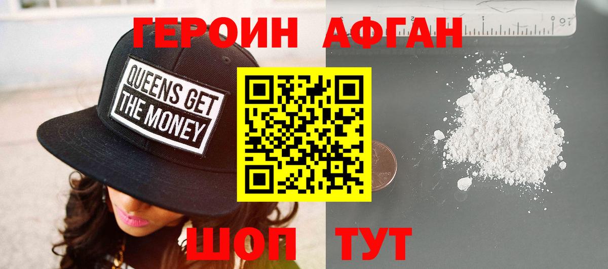 Героин  Вход с VPN  Кандалакша  ГЕРОИН герыч 