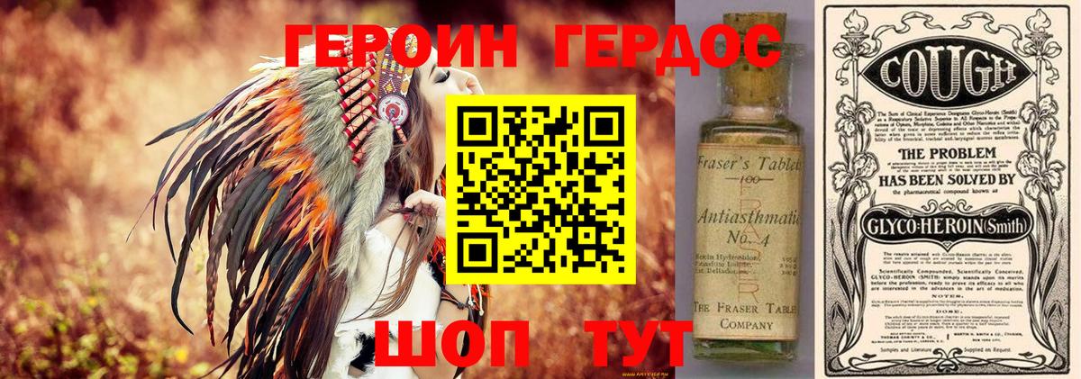 ГЕРОИН белый Кандалакша