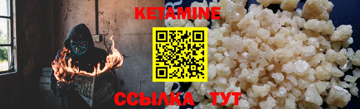 КЕТАМИН ketamine  Вход с VPN  Кандалакша 