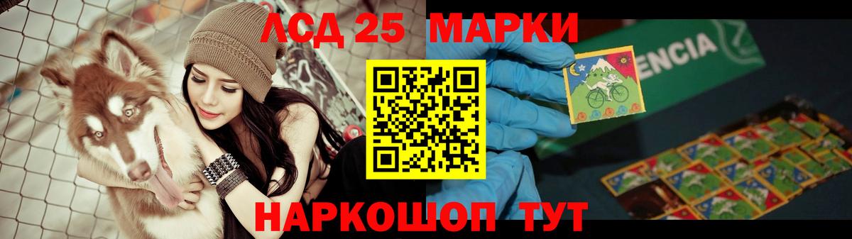 ЛСД экстази кислота  Вход с VPN  Кандалакша  LSD-25 экстази кислота 