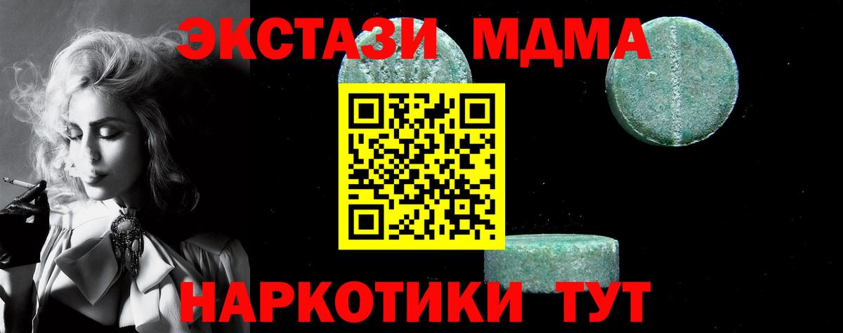 MDMA кристаллы  Вход с VPN  Кандалакша 