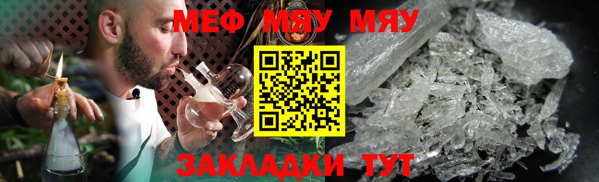 Мефедрон кристаллы Кандалакша