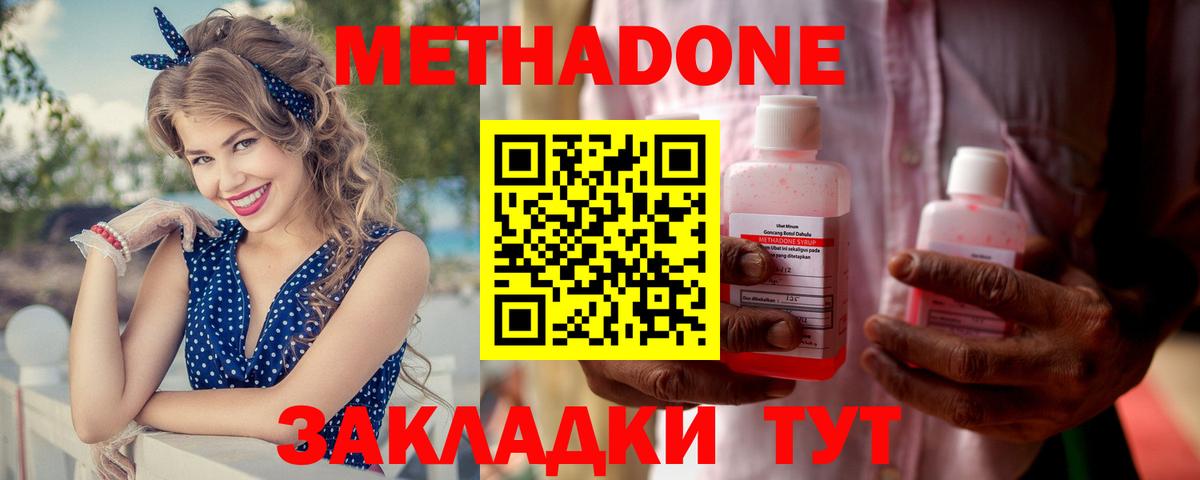 МЕТАДОН VHQ  Вход с VPN  Кандалакша 