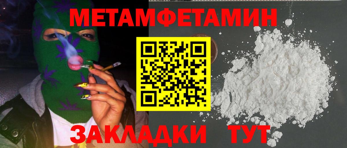 Первитин винт Кандалакша