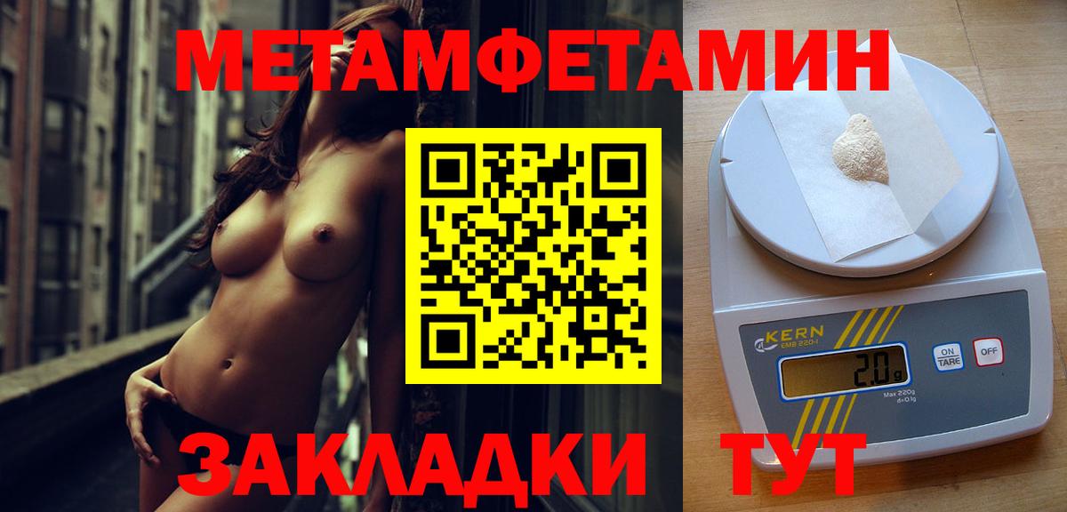 Первитин  МЕТАМФЕТАМИН кристалл  Вход с VPN  Кандалакша 
