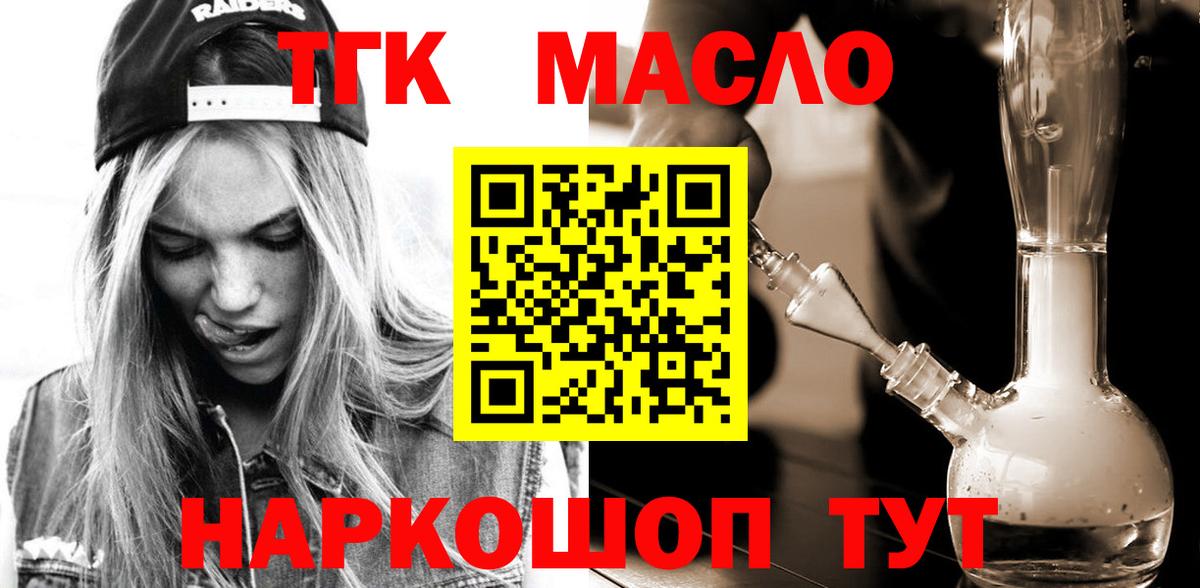 ТГК вейп с тгк  ТГК жижа  Вход с VPN  Кандалакша 