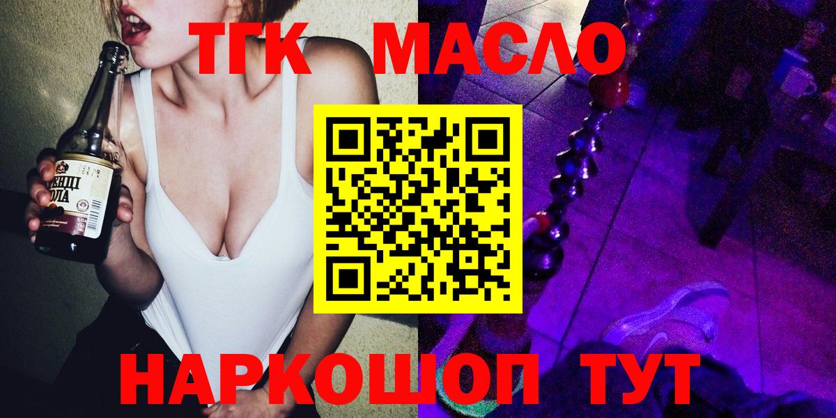 Дистиллят ТГК гашишное масло Кандалакша